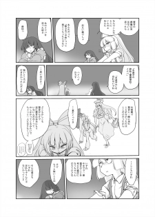 [Danna] Gensou Kikou Kikou (Touhou Project) - page 26