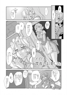 [Danna] Gensou Kikou Kikou (Touhou Project) - page 16