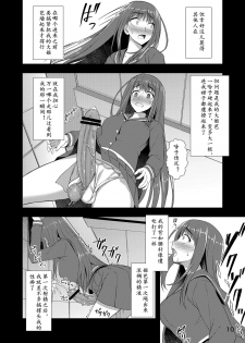 [Silicon Jichou (Condessa)] Houkago Jidori Girl [Chinese] [鬼迷日眼的莱科少校个人川话化] [Digital] - page 9