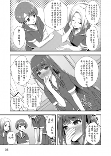 [Silicon Jichou (Condessa)] Houkago Jidori Girl [Chinese] [鬼迷日眼的莱科少校个人川话化] [Digital] - page 4