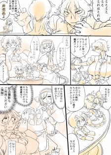 [Danna] Touhou Request CG Shuu Sono 4 (Touhou Project) - page 23