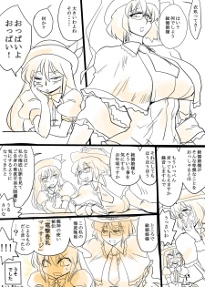 [Danna] Touhou Request CG Shuu Sono 4 (Touhou Project) - page 8