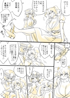 [Danna] Touhou Request CG Shuu Sono 4 (Touhou Project) - page 14