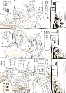 [Danna] Touhou Request CG Shuu Sono 4 (Touhou Project) - page 5