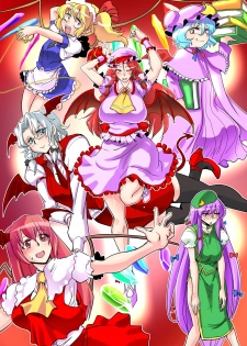 [Danna] Touhou Request CG Shuu Sono 4 (Touhou Project) - page 4