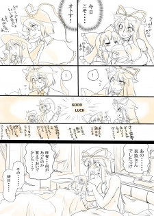 [Danna] Touhou Request CG Shuu Sono 5 (Touhou Project) - page 29