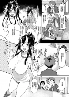 (C95) [Koban Dou (Sameda Koban)] Oni-Musume-chan wa Hatsujouki![Chinese] [Lolipoi汉化组] - page 16