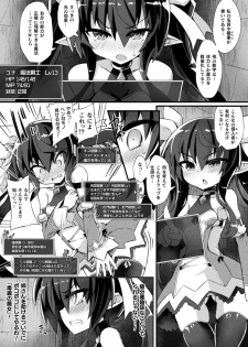 [Sasamashin] Naedoko Zecchou Trap Dungeon ~Inmiya ni Ochiru Shoujo Kenshi~ Ch. 1 - page 5