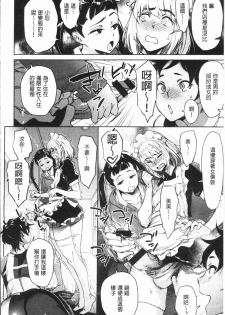 [Bobobo] Can Do Porn [Chinese] - page 37