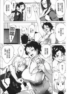 [Bobobo] Can Do Porn [Chinese] - page 15