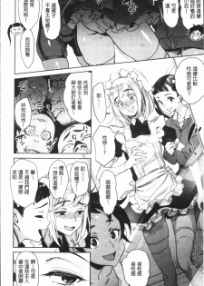 [Bobobo] Can Do Porn [Chinese] - page 35