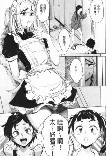 [Bobobo] Can Do Porn [Chinese] - page 34