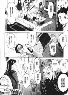[Bobobo] Can Do Porn [Chinese] - page 31