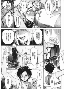 [Bobobo] Can Do Porn [Chinese] - page 16