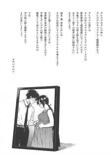 (C95) [Rokusyoku Mikan (Tachiroku)] Nitta-san (30) (THE IDOLM@STER CINDERELLA GIRLS) - page 30