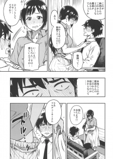 (C95) [Rokusyoku Mikan (Tachiroku)] Nitta-san (30) (THE IDOLM@STER CINDERELLA GIRLS) - page 10