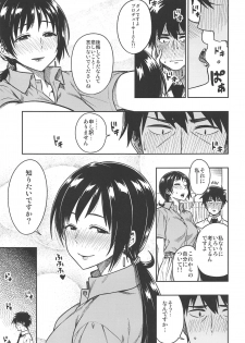 (C95) [Rokusyoku Mikan (Tachiroku)] Nitta-san (30) (THE IDOLM@STER CINDERELLA GIRLS) - page 8