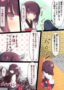 [Tabuchi-san Chi (Tabuchi)] Tsuuhan de Kawareta Kiritan ga Master no Sourou Chinpo ni Konwaku Suru Ohanashi (VOICEROID) [Digital] - page 14