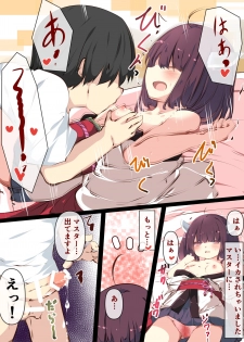 [Tabuchi-san Chi (Tabuchi)] Tsuuhan de Kawareta Kiritan ga Master no Sourou Chinpo ni Konwaku Suru Ohanashi (VOICEROID) [Digital] - page 39