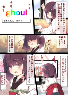 [Tabuchi-san Chi (Tabuchi)] Tsuuhan de Kawareta Kiritan ga Master no Sourou Chinpo ni Konwaku Suru Ohanashi (VOICEROID) [Digital] - page 23