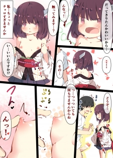 [Tabuchi-san Chi (Tabuchi)] Tsuuhan de Kawareta Kiritan ga Master no Sourou Chinpo ni Konwaku Suru Ohanashi (VOICEROID) [Digital] - page 36