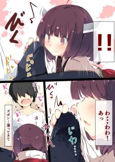 [Tabuchi-san Chi (Tabuchi)] Tsuuhan de Kawareta Kiritan ga Master no Sourou Chinpo ni Konwaku Suru Ohanashi (VOICEROID) [Digital] - page 27