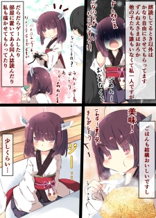 [Tabuchi-san Chi (Tabuchi)] Tsuuhan de Kawareta Kiritan ga Master no Sourou Chinpo ni Konwaku Suru Ohanashi (VOICEROID) [Digital] - page 7