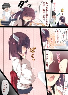 [Tabuchi-san Chi (Tabuchi)] Tsuuhan de Kawareta Kiritan ga Master no Sourou Chinpo ni Konwaku Suru Ohanashi (VOICEROID) [Digital] - page 28