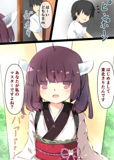 [Tabuchi-san Chi (Tabuchi)] Tsuuhan de Kawareta Kiritan ga Master no Sourou Chinpo ni Konwaku Suru Ohanashi (VOICEROID) [Digital] - page 3