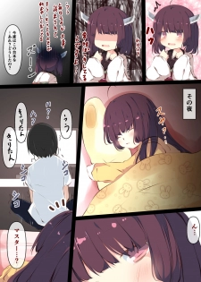 [Tabuchi-san Chi (Tabuchi)] Tsuuhan de Kawareta Kiritan ga Master no Sourou Chinpo ni Konwaku Suru Ohanashi (VOICEROID) [Digital] - page 8