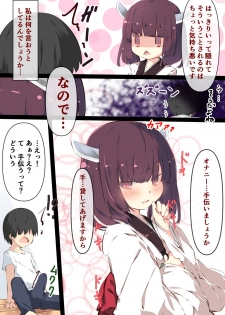 [Tabuchi-san Chi (Tabuchi)] Tsuuhan de Kawareta Kiritan ga Master no Sourou Chinpo ni Konwaku Suru Ohanashi (VOICEROID) [Digital] - page 25