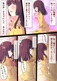 [Tabuchi-san Chi (Tabuchi)] Tsuuhan de Kawareta Kiritan ga Master no Sourou Chinpo ni Konwaku Suru Ohanashi (VOICEROID) [Digital] - page 10