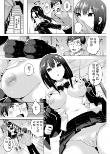 [Sakurazari Hotori] Un deux tro-man (COMIC Kairakuten BEAST 2019-03) [Chinese] [NT个人汉化] [Digital] - page 6