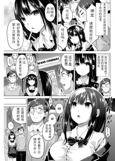 [Sakurazari Hotori] Un deux tro-man (COMIC Kairakuten BEAST 2019-03) [Chinese] [NT个人汉化] [Digital] - page 3