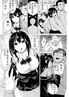 [Sakurazari Hotori] Un deux tro-man (COMIC Kairakuten BEAST 2019-03) [Chinese] [NT个人汉化] [Digital] - page 4