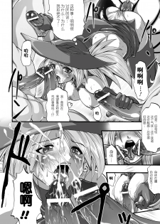 [Souryuu] DEMON SENSE (Shikkoku no Kairaku [Chinese] [这很恶堕汉化组]) [Digital] - page 39