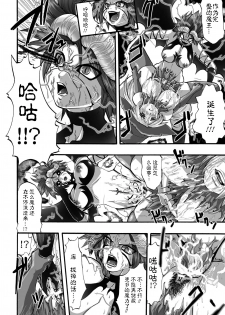 [Souryuu] DEMON SENSE (Shikkoku no Kairaku [Chinese] [这很恶堕汉化组]) [Digital] - page 45