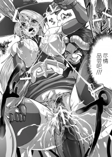 [Souryuu] DEMON SENSE (Shikkoku no Kairaku [Chinese] [这很恶堕汉化组]) [Digital] - page 43