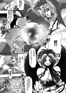[Souryuu] DEMON SENSE (Shikkoku no Kairaku [Chinese] [这很恶堕汉化组]) [Digital] - page 12
