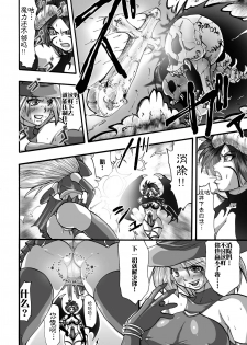 [Souryuu] DEMON SENSE (Shikkoku no Kairaku [Chinese] [这很恶堕汉化组]) [Digital] - page 25