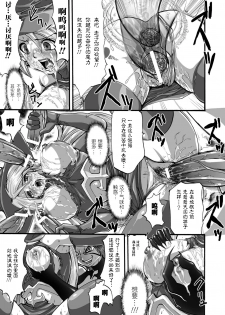 [Souryuu] DEMON SENSE (Shikkoku no Kairaku [Chinese] [这很恶堕汉化组]) [Digital] - page 42
