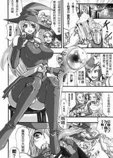 [Souryuu] DEMON SENSE (Shikkoku no Kairaku [Chinese] [这很恶堕汉化组]) [Digital] - page 5