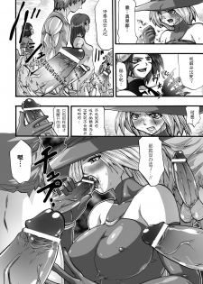 [Souryuu] DEMON SENSE (Shikkoku no Kairaku [Chinese] [这很恶堕汉化组]) [Digital] - page 27