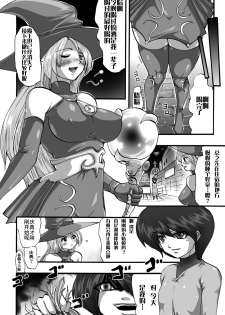 [Souryuu] DEMON SENSE (Shikkoku no Kairaku [Chinese] [这很恶堕汉化组]) [Digital] - page 7