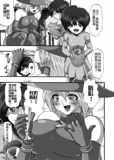 [Souryuu] DEMON SENSE (Shikkoku no Kairaku [Chinese] [这很恶堕汉化组]) [Digital] - page 6