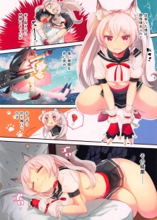 (C95) [Hatogoya (Suruga Rinu)] Motto Nadenade Shite (Azur Lane) - page 2