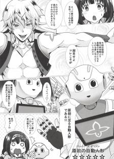 (C94) [nb. (Poruporu)] Gokudou Nyuukou 24-ji!! (Fate/Grand Order) - page 6