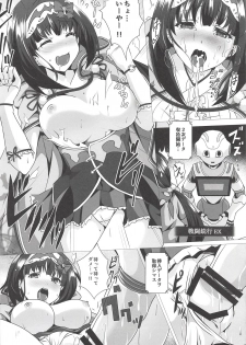 (C94) [nb. (Poruporu)] Gokudou Nyuukou 24-ji!! (Fate/Grand Order) - page 9