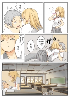 marusyamo shrink story - page 18