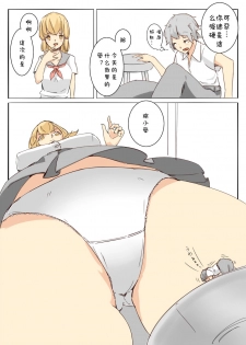 marusyamo shrink story - page 19
